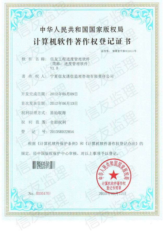 新闻名称：进度管理软件
添加日期：2013-08-22 23:08:32
浏览次数：3387