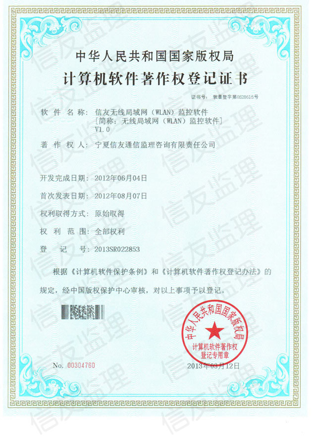新闻名称：无线局域网监控软件
添加日期：2013-08-22 23:08:57
浏览次数：3590