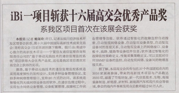 新闻名称：星空网页版登录入口“基于移动无线技术的通…
添加日期：2014-12-04 17:48:45
浏览次数：2990