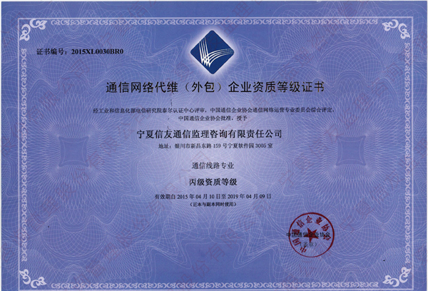 新闻名称：代维资质正本
添加日期：2015-10-13 13:04:12
浏览次数：3353