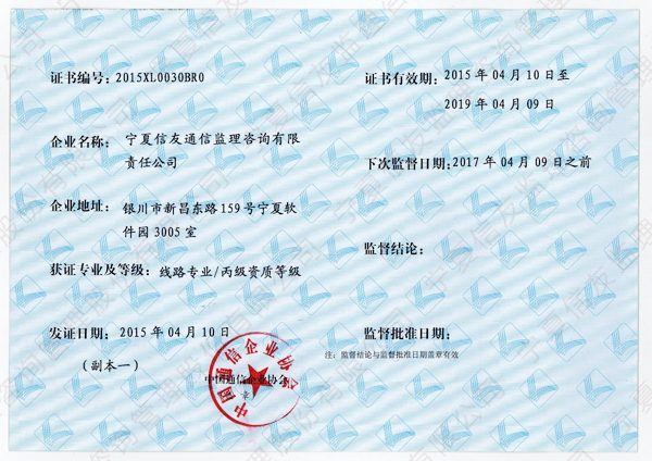 新闻名称：代维资质副本
添加日期：2015-10-13 13:04:26
浏览次数：3129