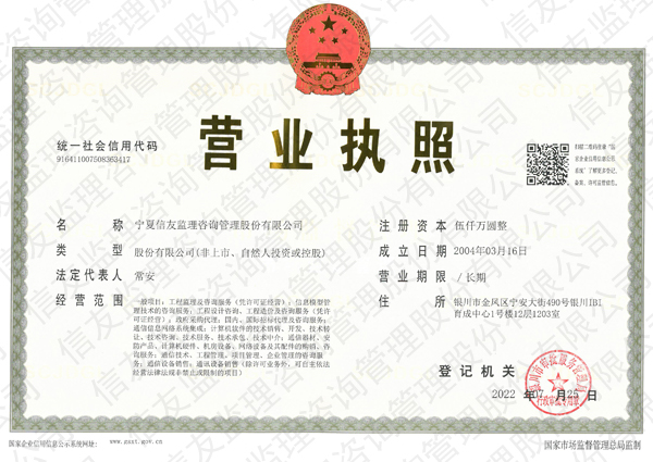 新闻名称：营业执照
添加日期：2019-04-15 20:45:41
浏览次数：8918