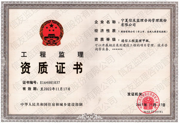 新闻名称：通信工程监理甲级
添加日期：2019-07-21 11:45:42
浏览次数：5200